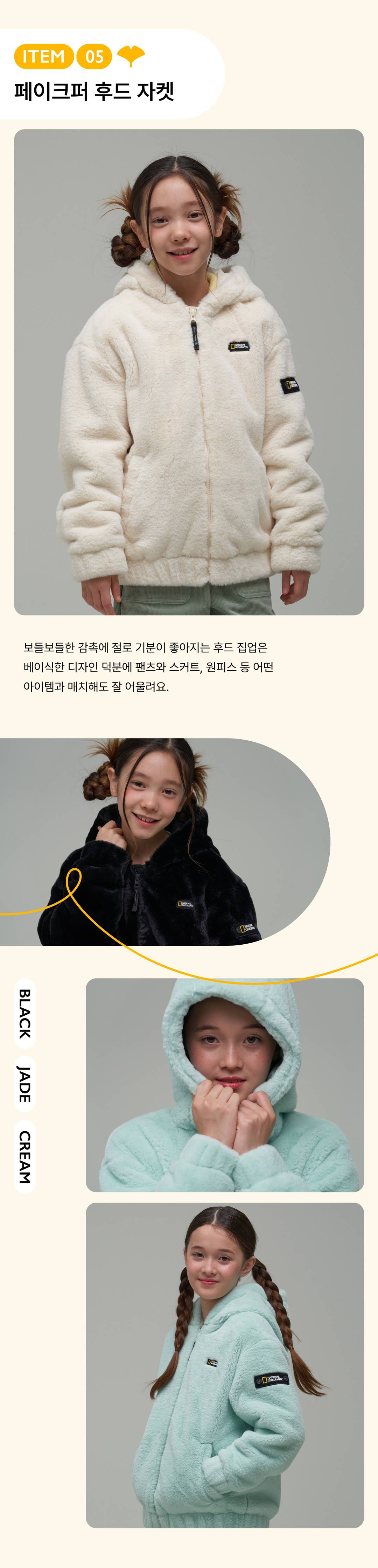 내셔널지오그래픽 키즈의 가을 모험!