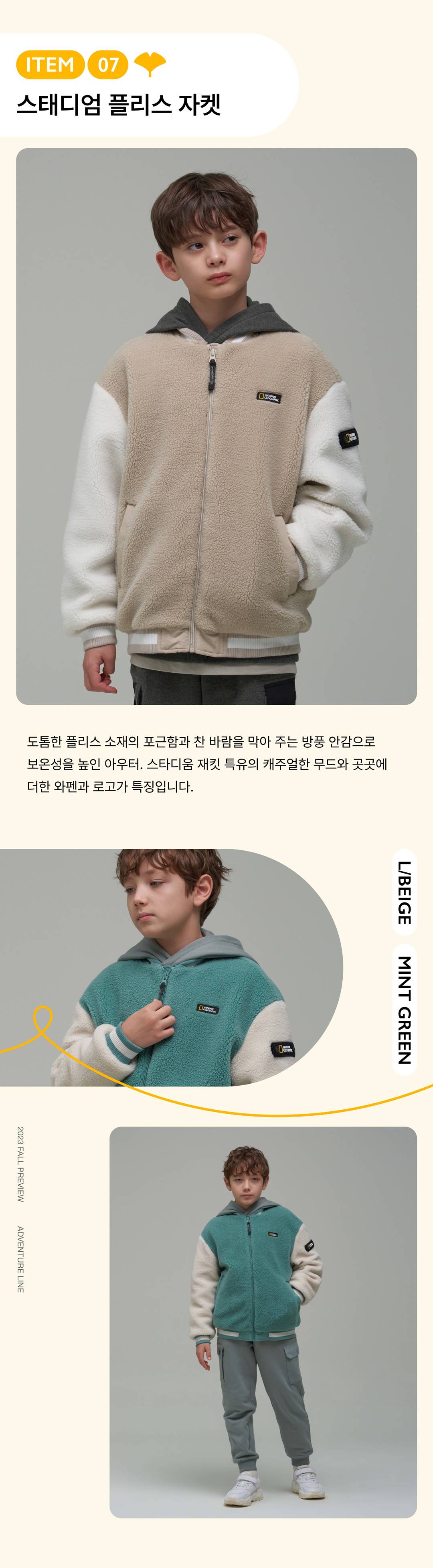 내셔널지오그래픽 키즈의 가을 모험!