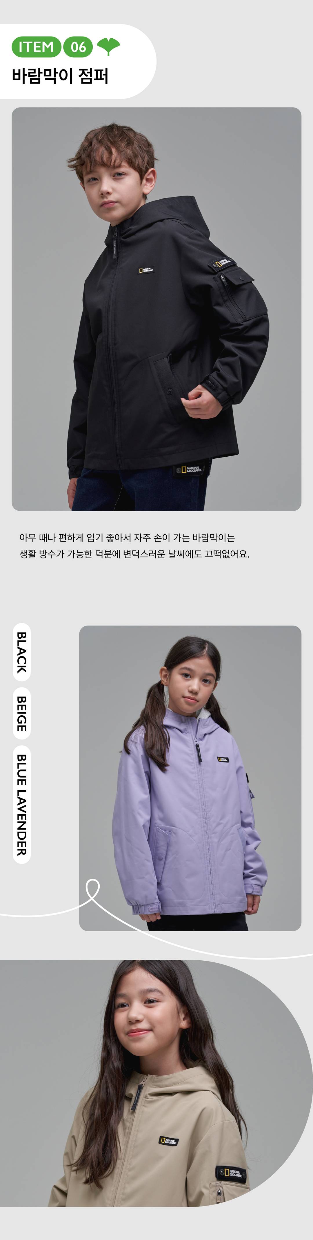 내셔널지오그래픽 키즈의 가을 모험!