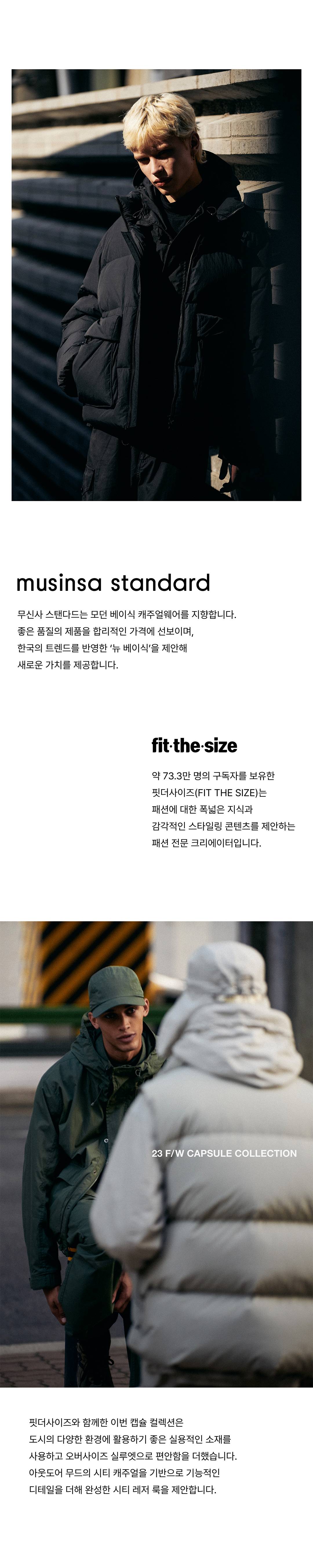 도심 속 다양한 환경을 담은 시티 레저 컬렉션