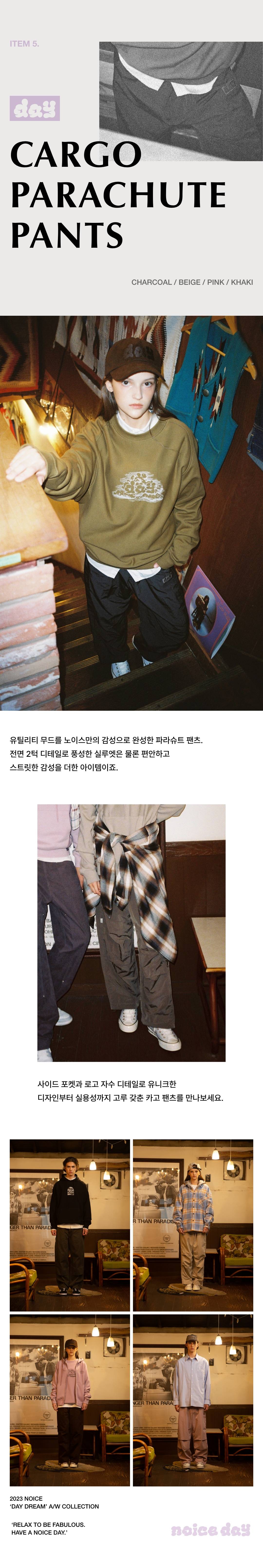 컨템포러리한 무드 속 여유로움, 노이스