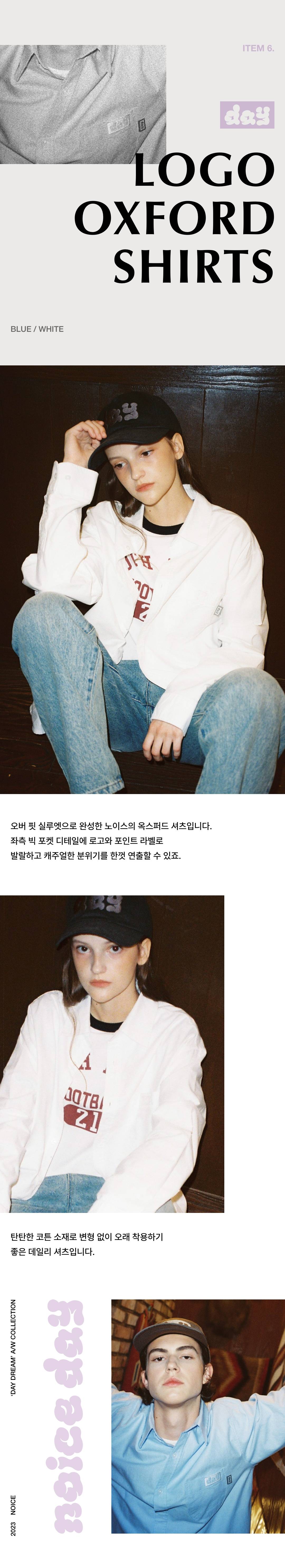 컨템포러리한 무드 속 여유로움, 노이스