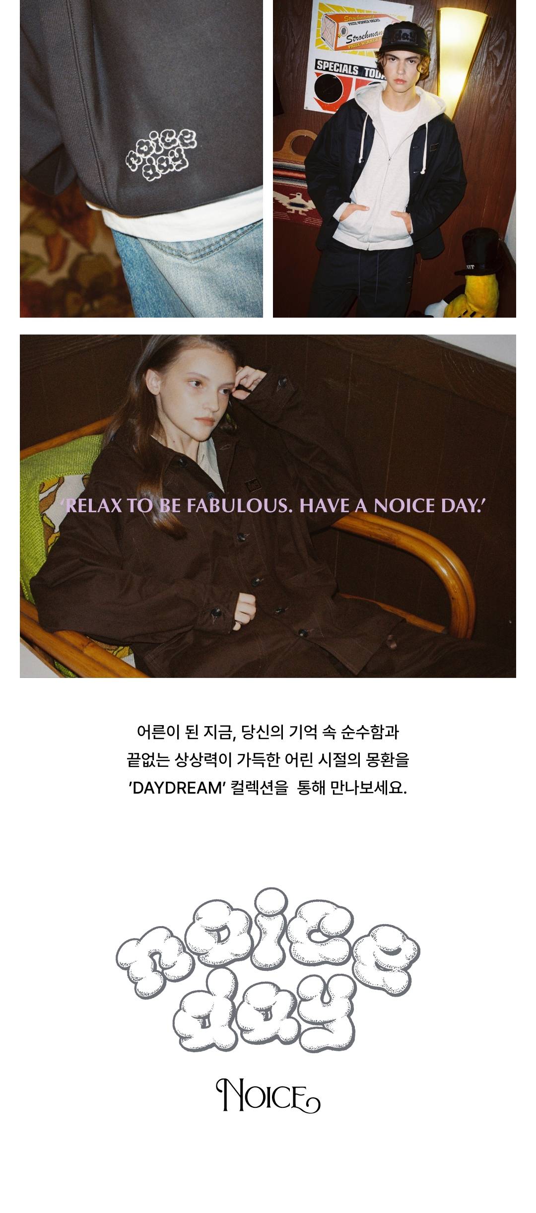 컨템포러리한 무드 속 여유로움, 노이스 컨템포러리한 무드 속 여유로움, 노이스