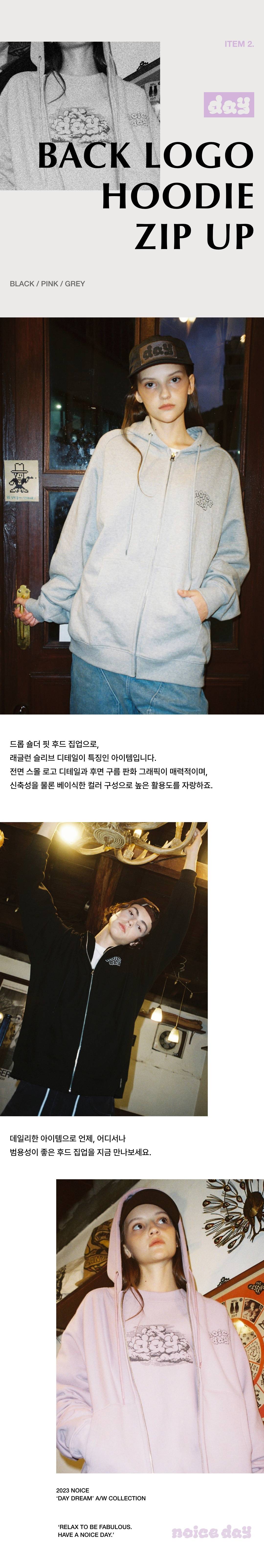 컨템포러리한 무드 속 여유로움, 노이스