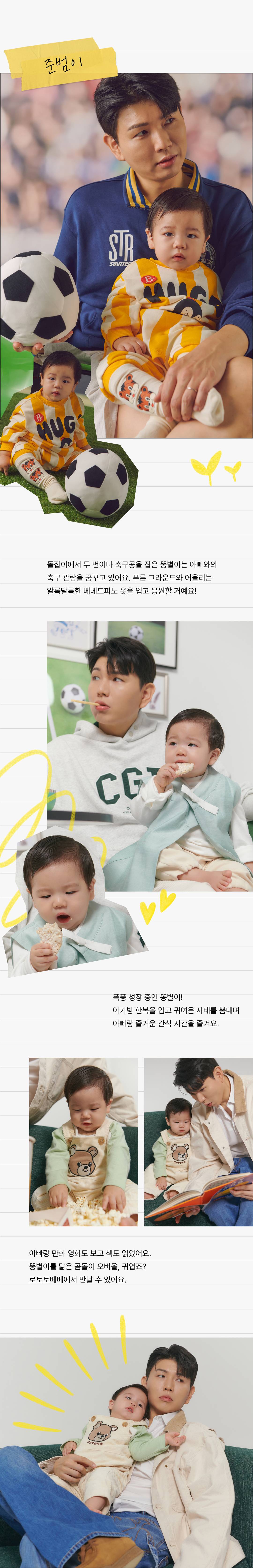 취향이 자란다, 무신사 키즈!
