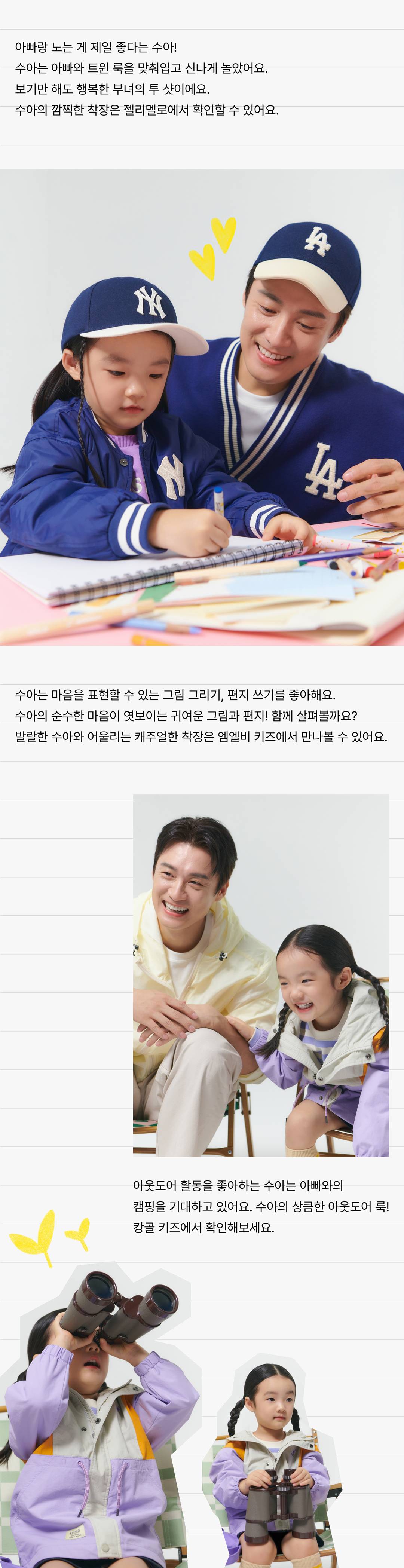 취향이 자란다, 무신사 키즈!