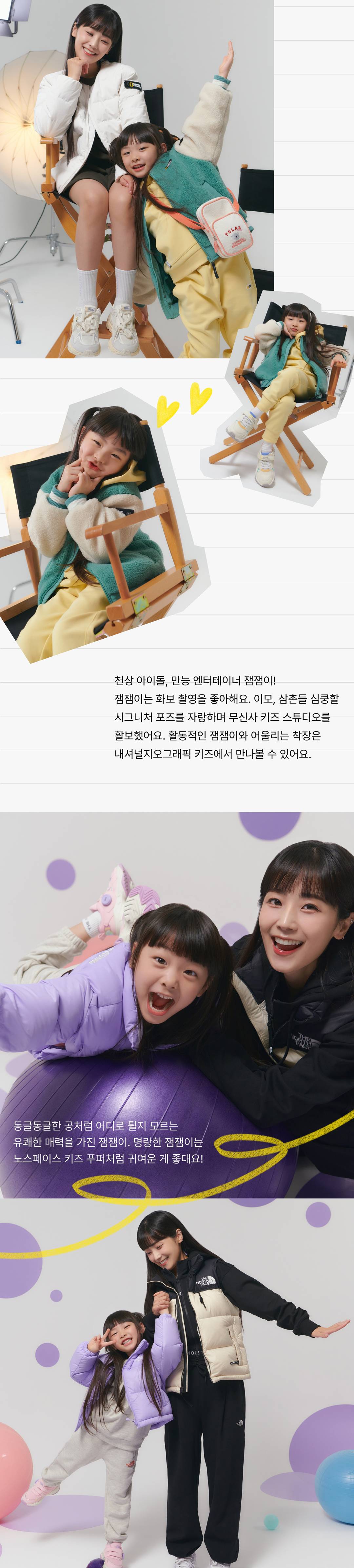 취향이 자란다, 무신사 키즈!