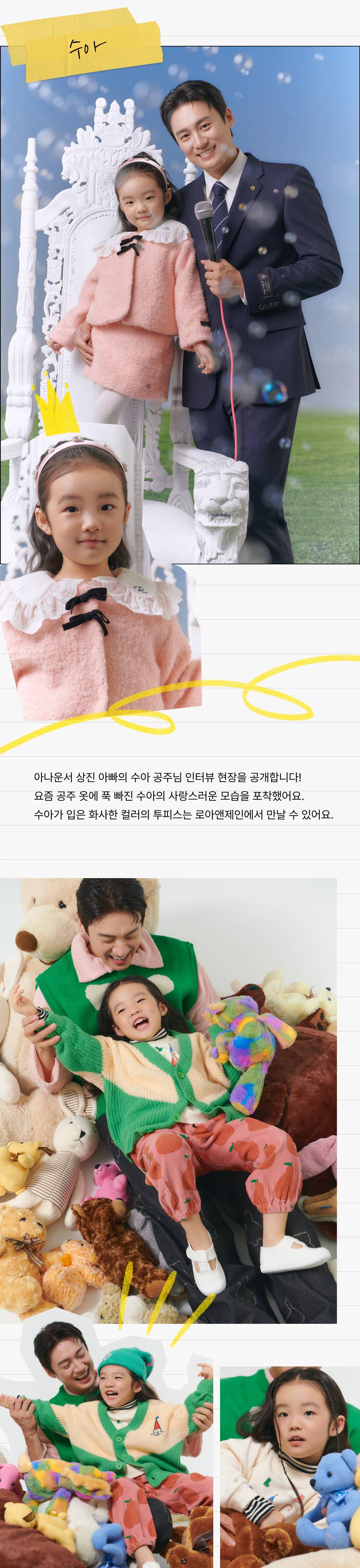 취향이 자란다, 무신사 키즈!