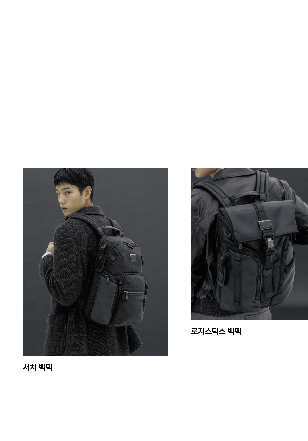 퍼포먼스 럭셔리 브랜드, 투미 입점!