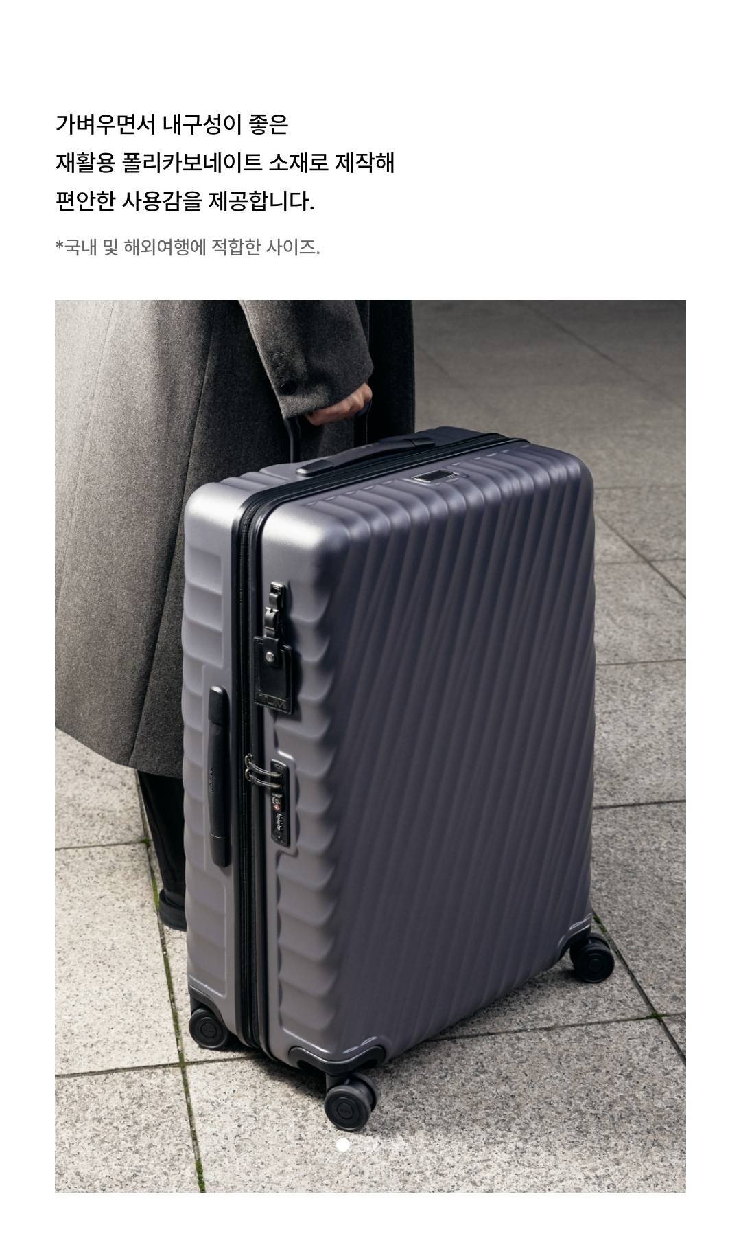 퍼포먼스 럭셔리 브랜드, 투미 입점!
