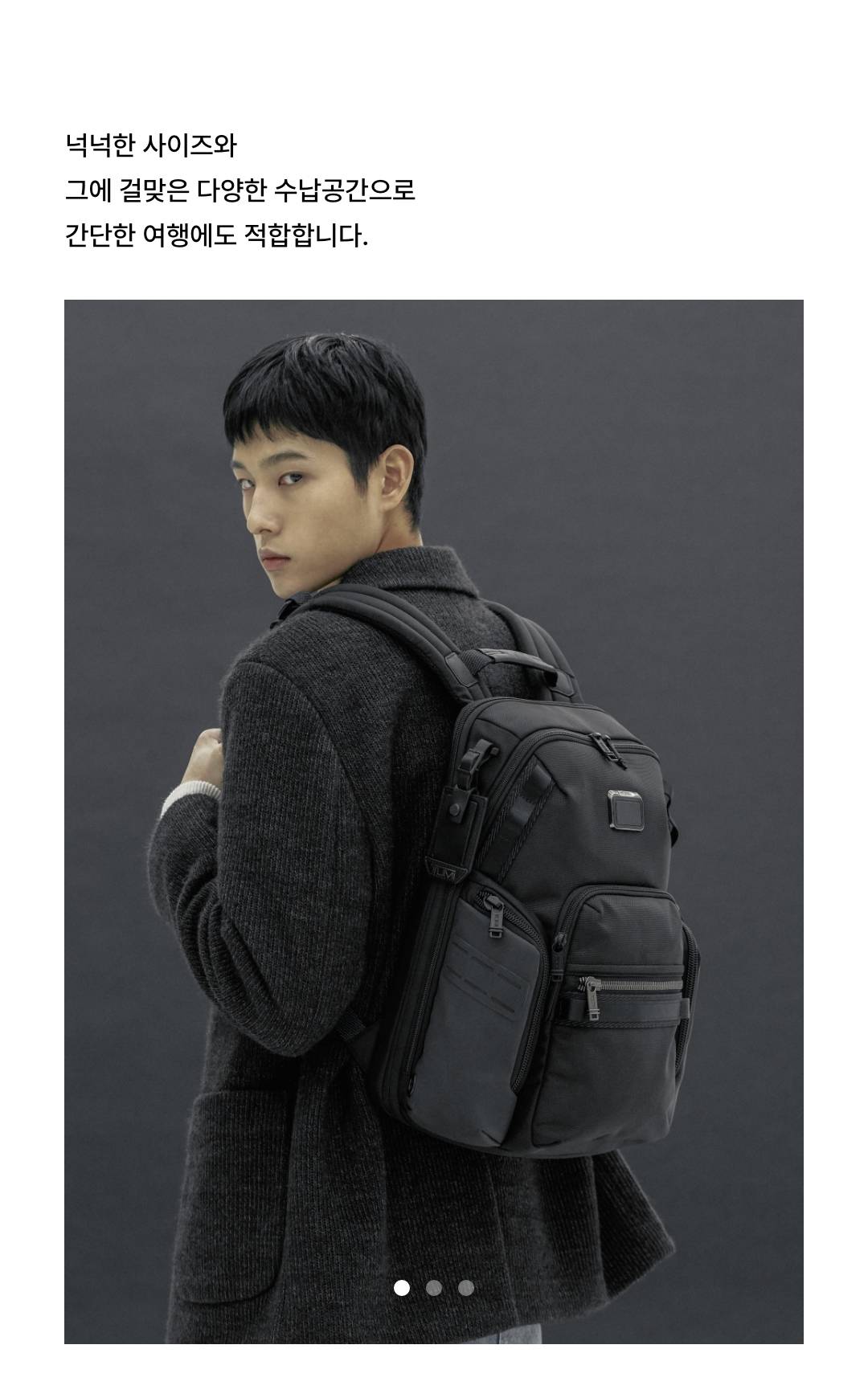 퍼포먼스 럭셔리 브랜드, 투미 입점!
