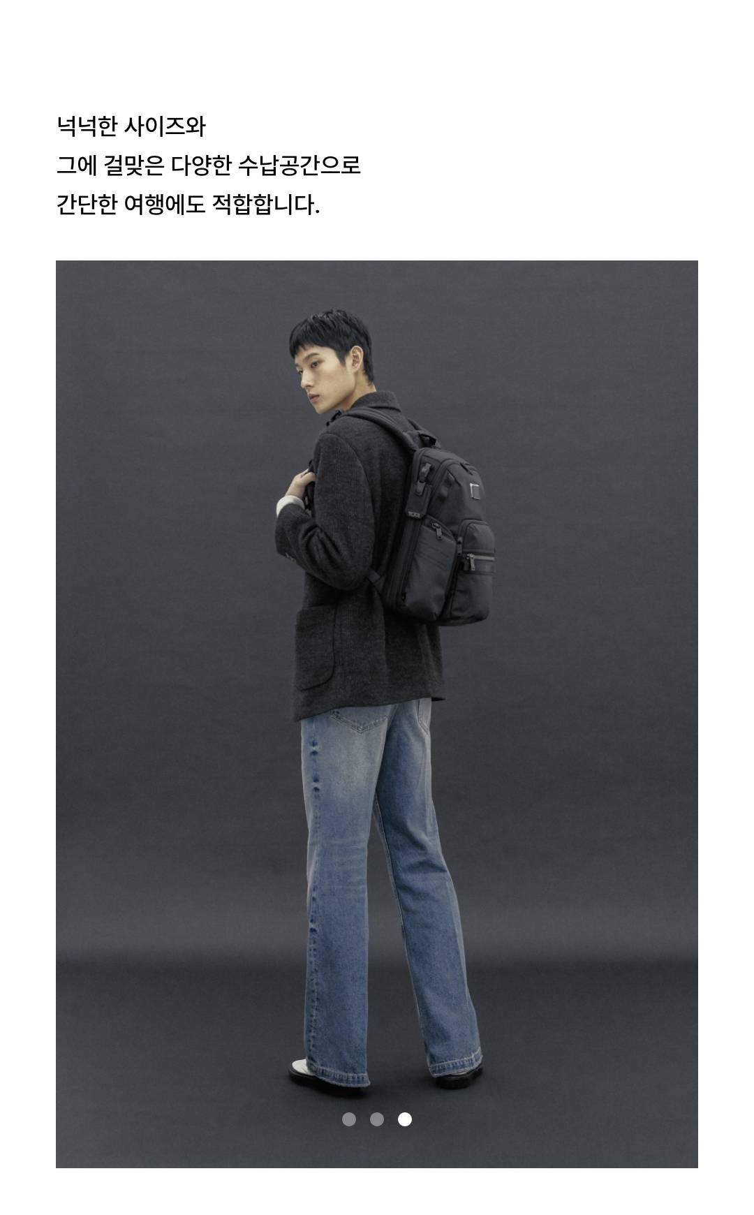 퍼포먼스 럭셔리 브랜드, 투미 입점!