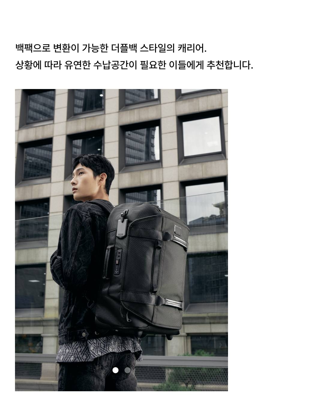 퍼포먼스 럭셔리 브랜드, 투미 입점!