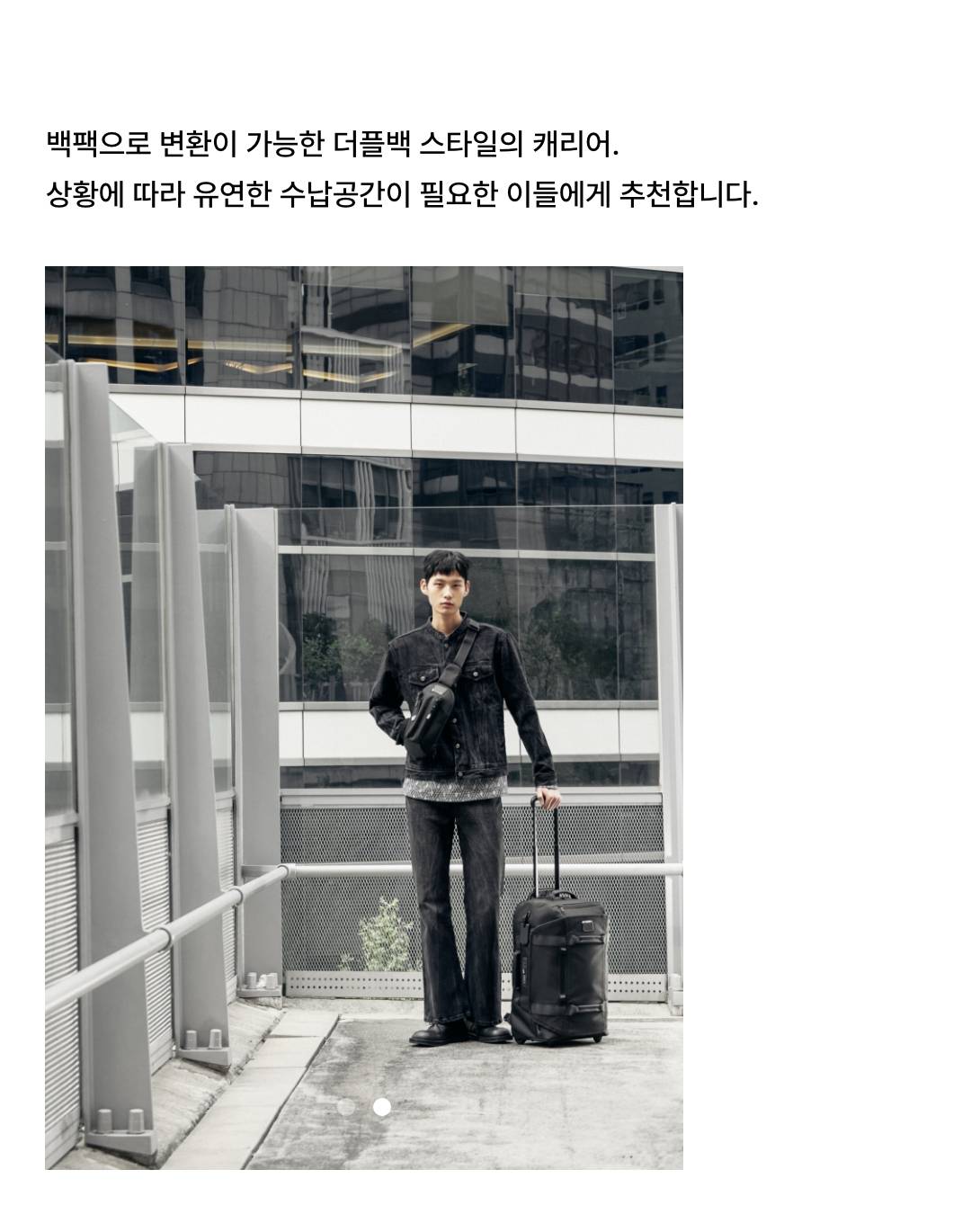 퍼포먼스 럭셔리 브랜드, 투미 입점!