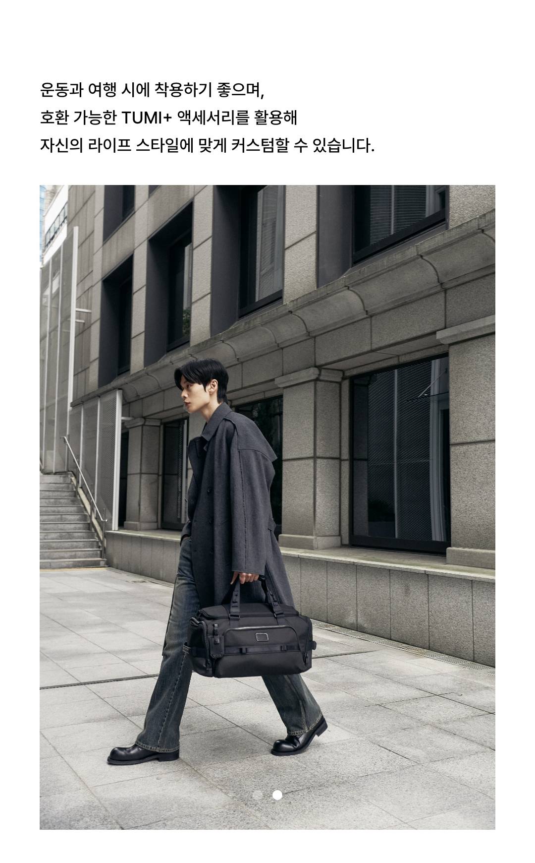 퍼포먼스 럭셔리 브랜드, 투미 입점!