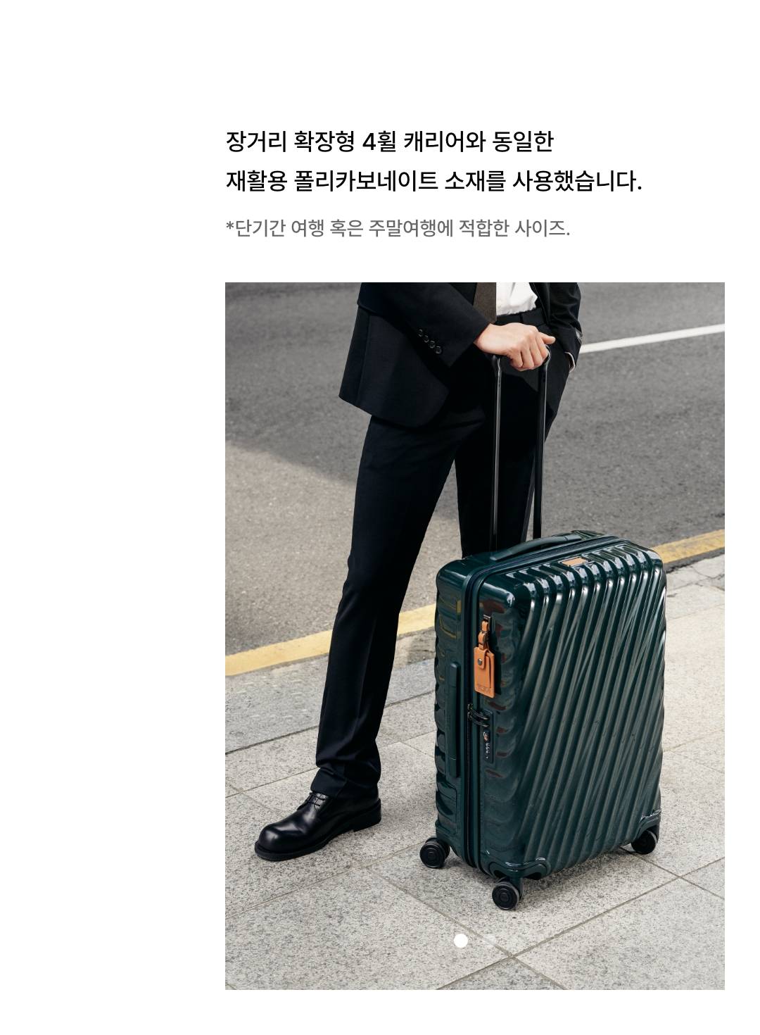 퍼포먼스 럭셔리 브랜드, 투미 입점!