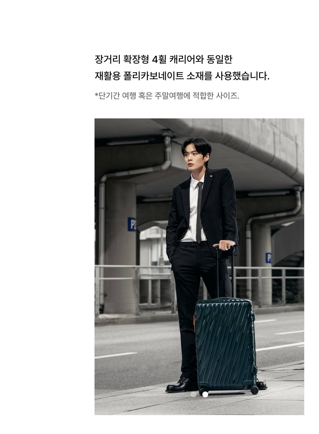 퍼포먼스 럭셔리 브랜드, 투미 입점!