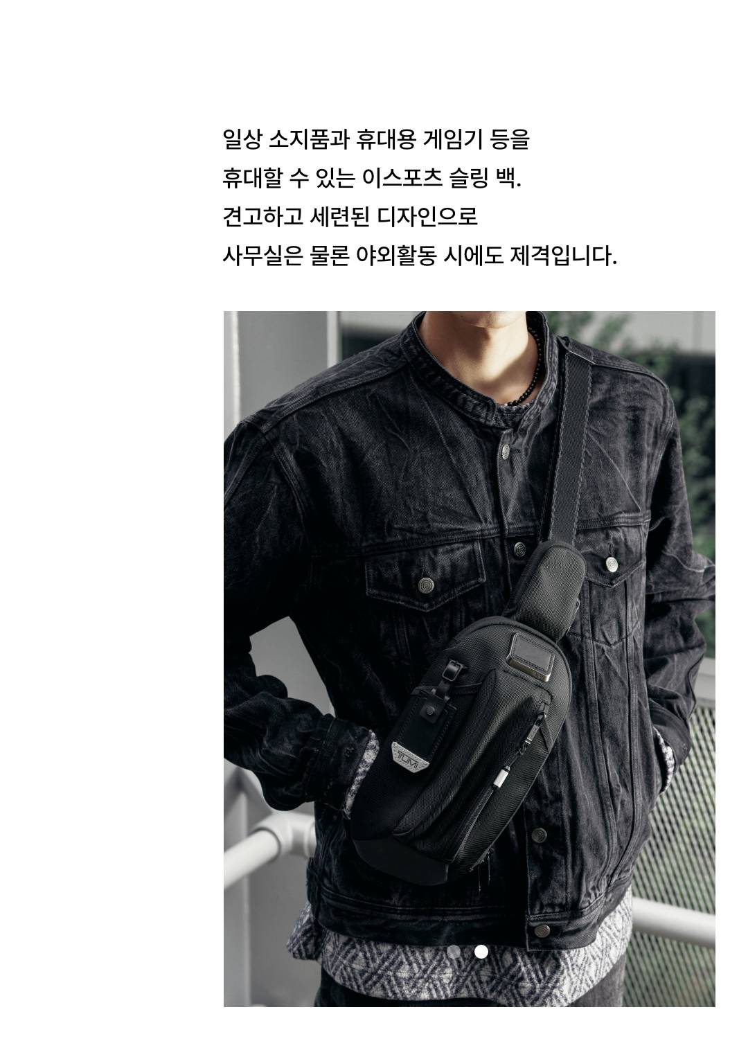 퍼포먼스 럭셔리 브랜드, 투미 입점!