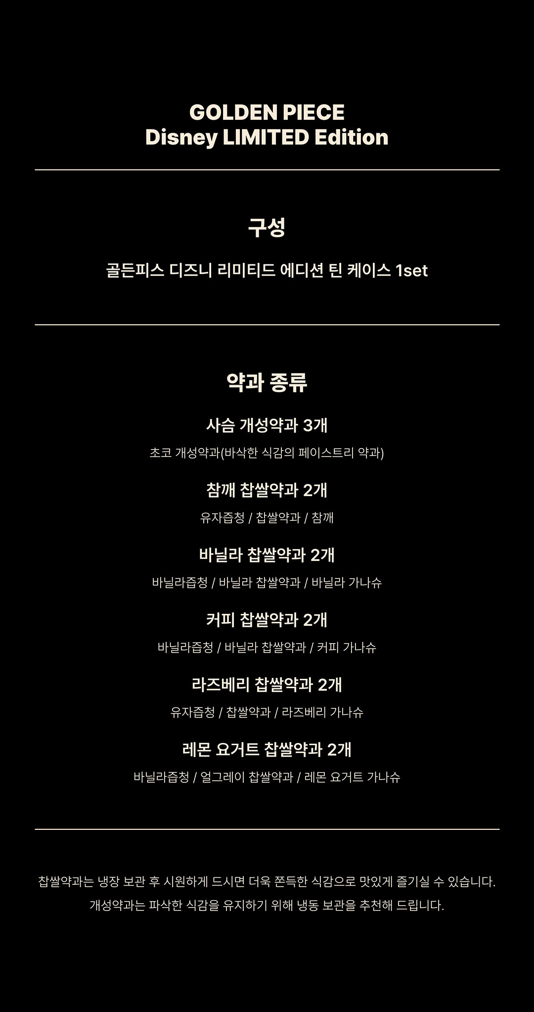 골든피스 디즈니 리미티드 에디션 | 무신사