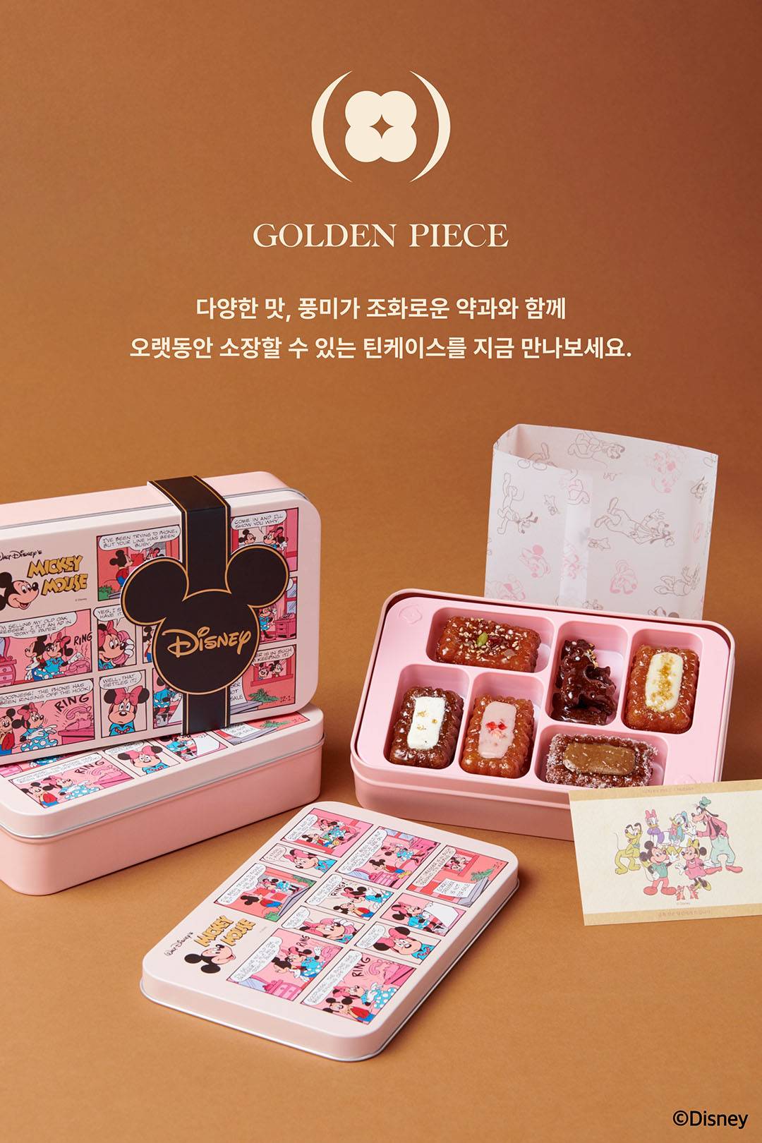 골든피스 디즈니 리미티드 에디션 | 무신사