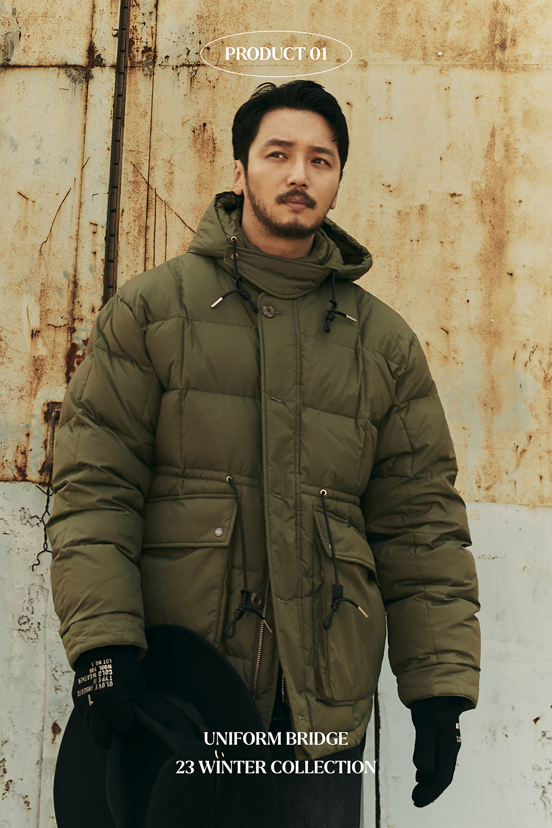 배우 변요한처럼 겨울에도 스타일리시하게