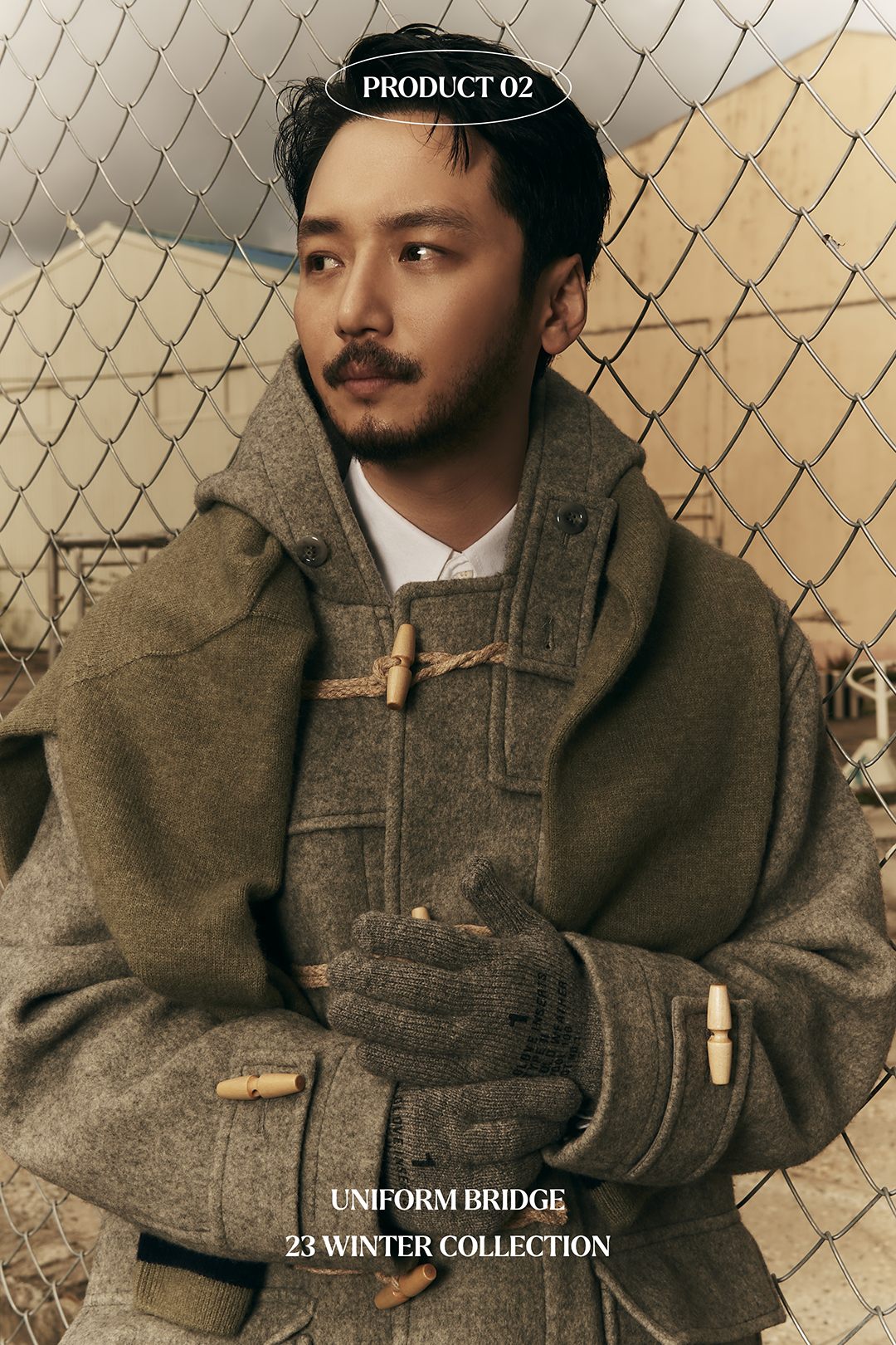 배우 변요한처럼 겨울에도 스타일리시하게