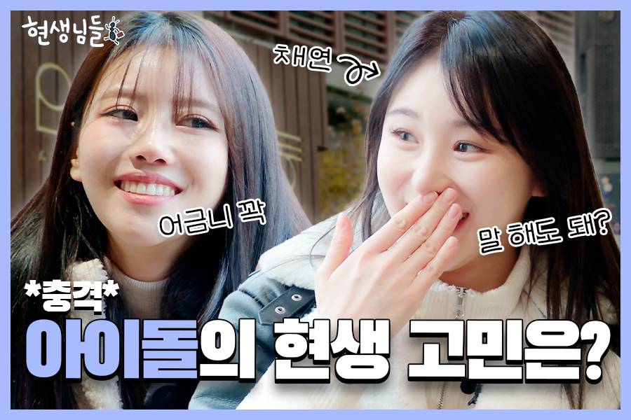 인사동에서 듣는 현생 고민은? | 무신사