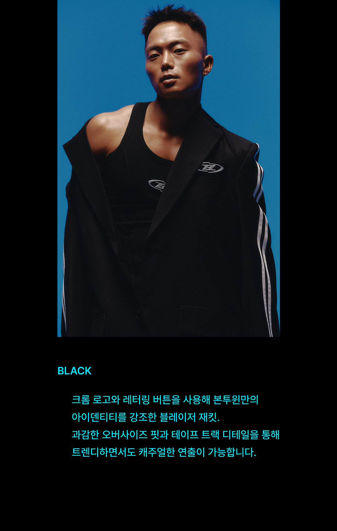 WE ARE COMING, 본투윈 | 무신사