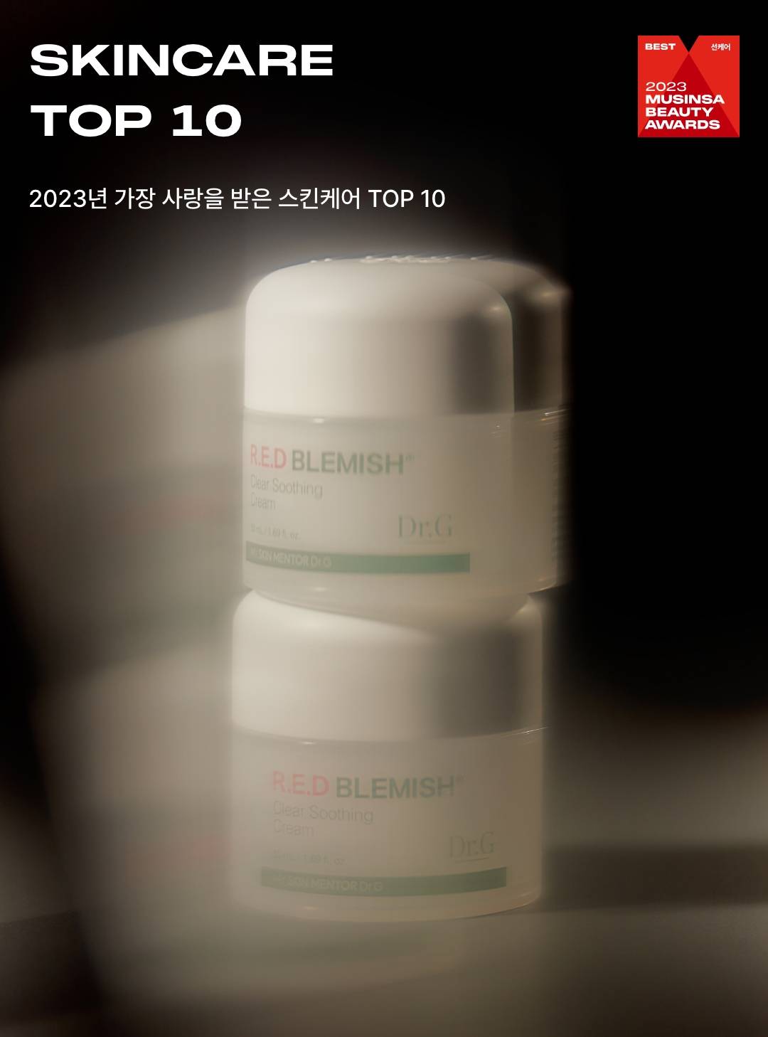 2023 BEAUTY AWARDS