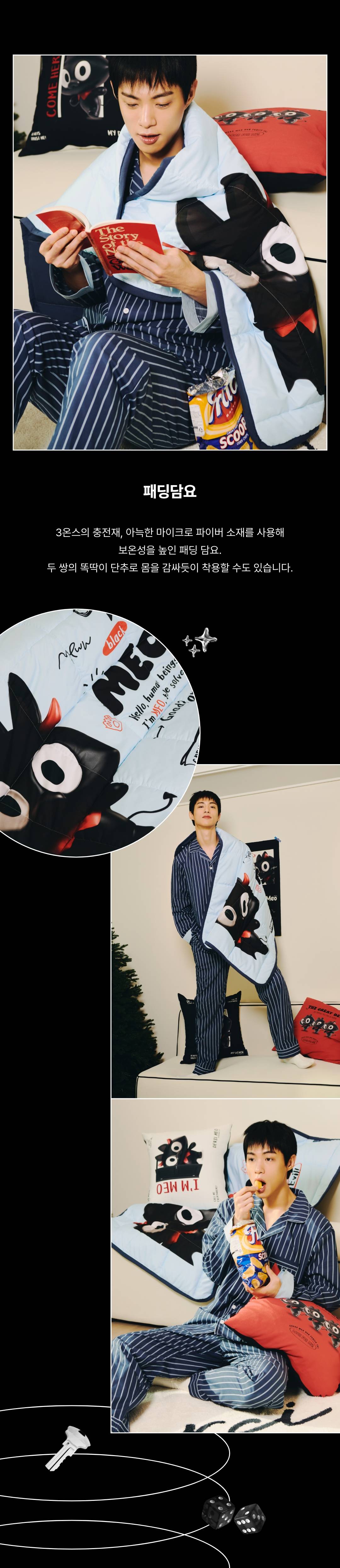 드라마 '마이데몬'으로 도배된 집 공개 드라마 '마이데몬'으로 도배된 집 공개