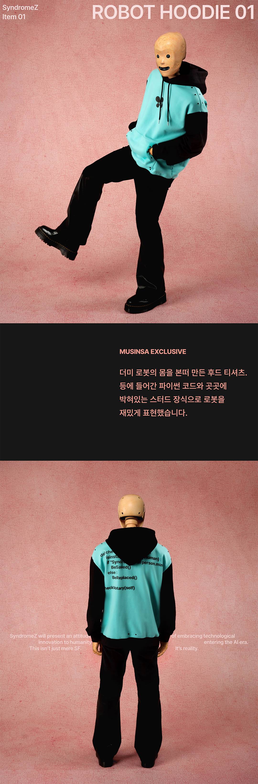 예상할 수 없어서 흥미로운 브랜드, 신드롬즈