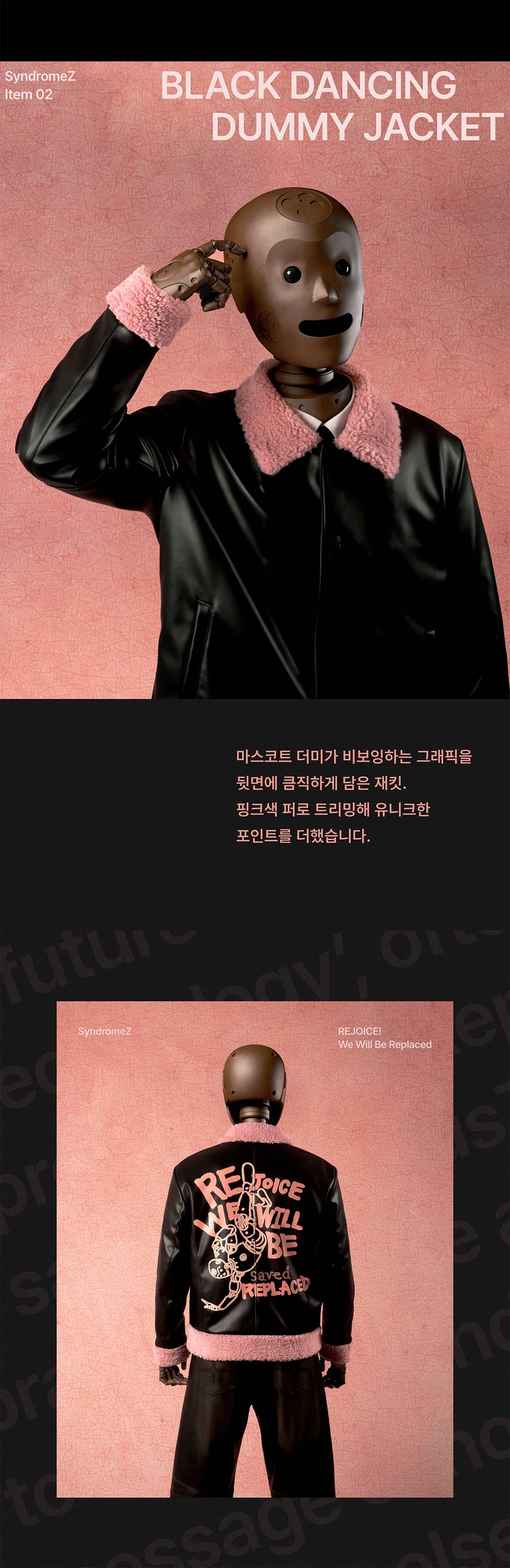 예상할 수 없어서 흥미로운 브랜드, 신드롬즈