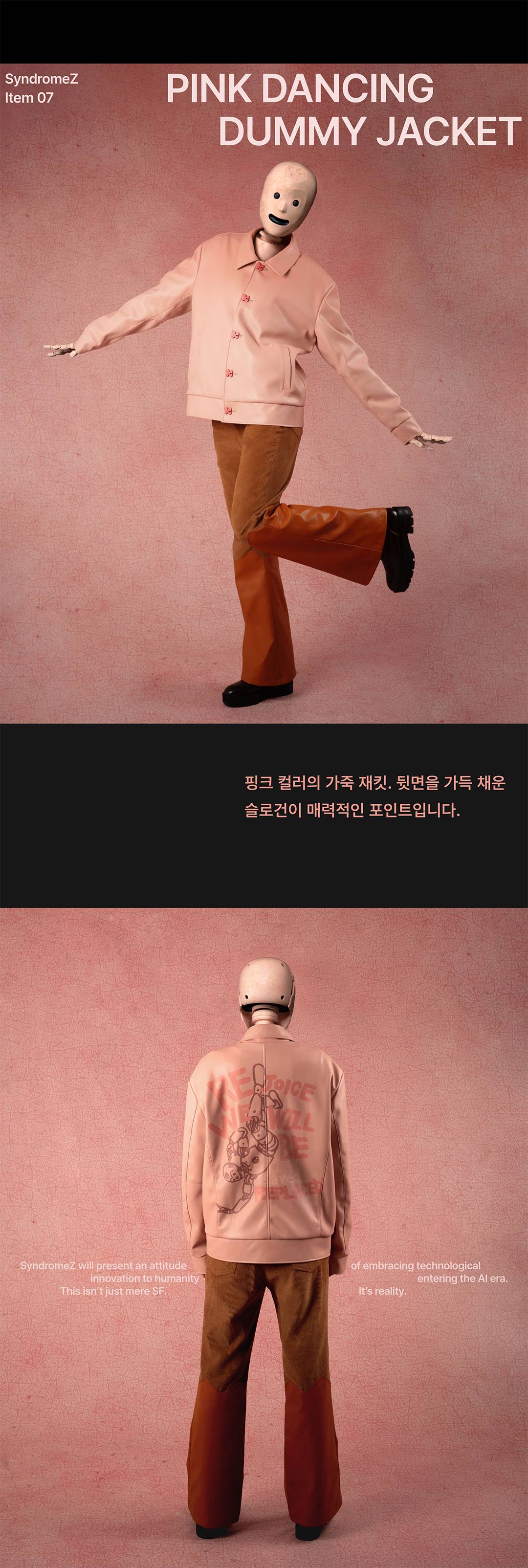 예상할 수 없어서 흥미로운 브랜드, 신드롬즈