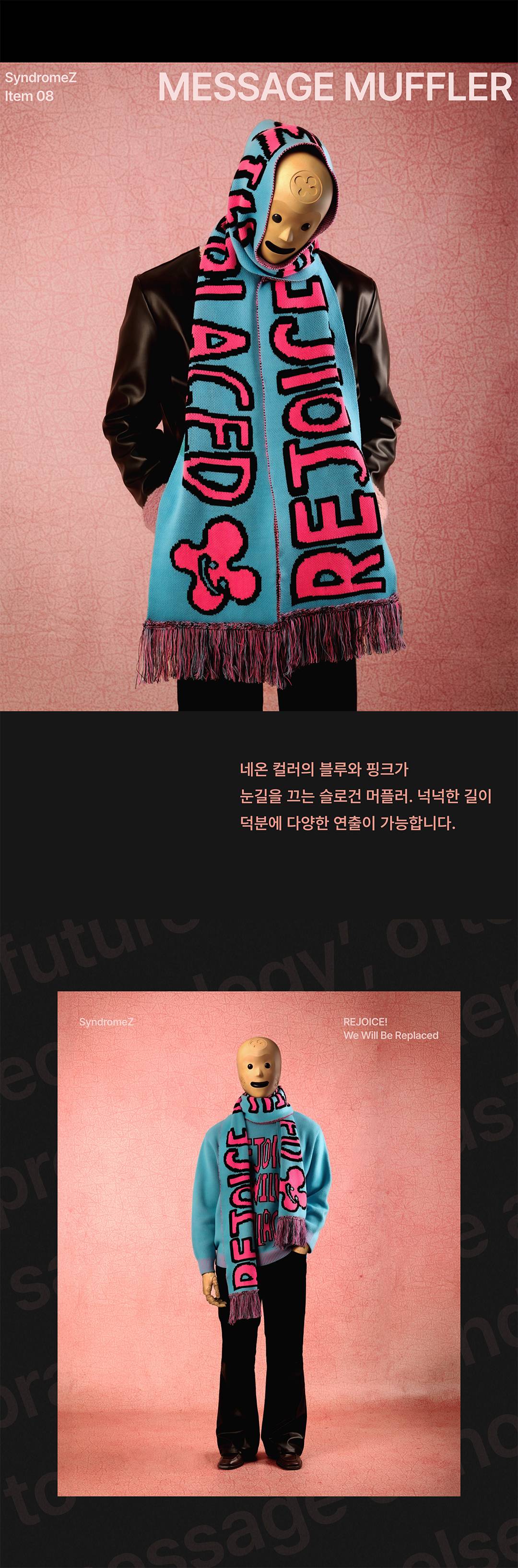 예상할 수 없어서 흥미로운 브랜드, 신드롬즈