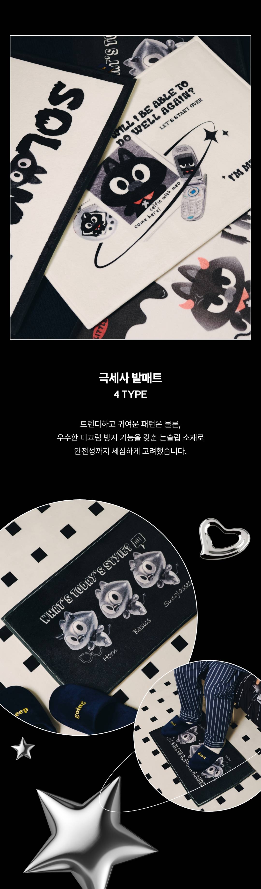 드라마 '마이데몬'으로 도배된 집 공개 드라마 '마이데몬'으로 도배된 집 공개