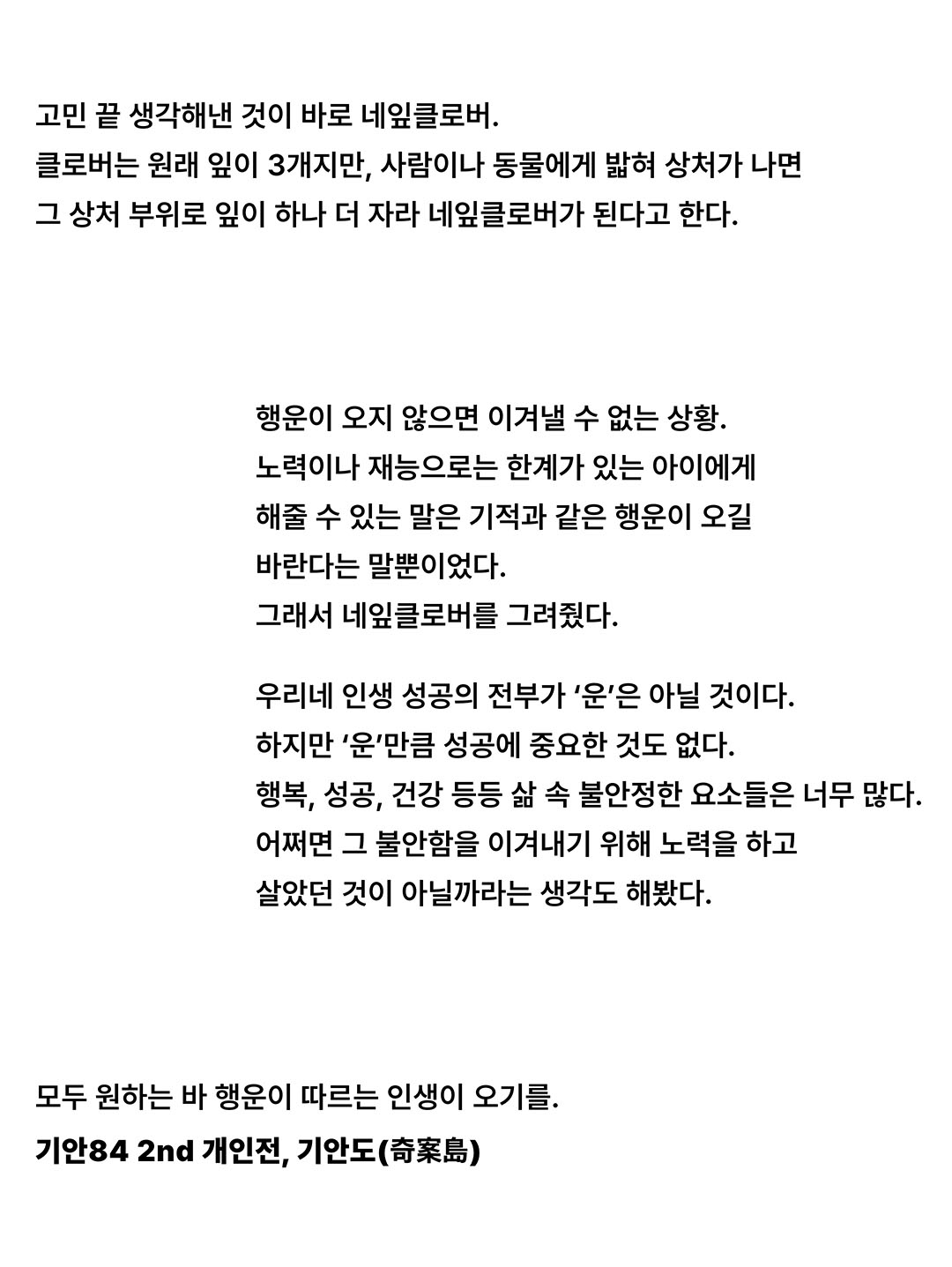 기안84가 만든 기묘한 섬 기안도