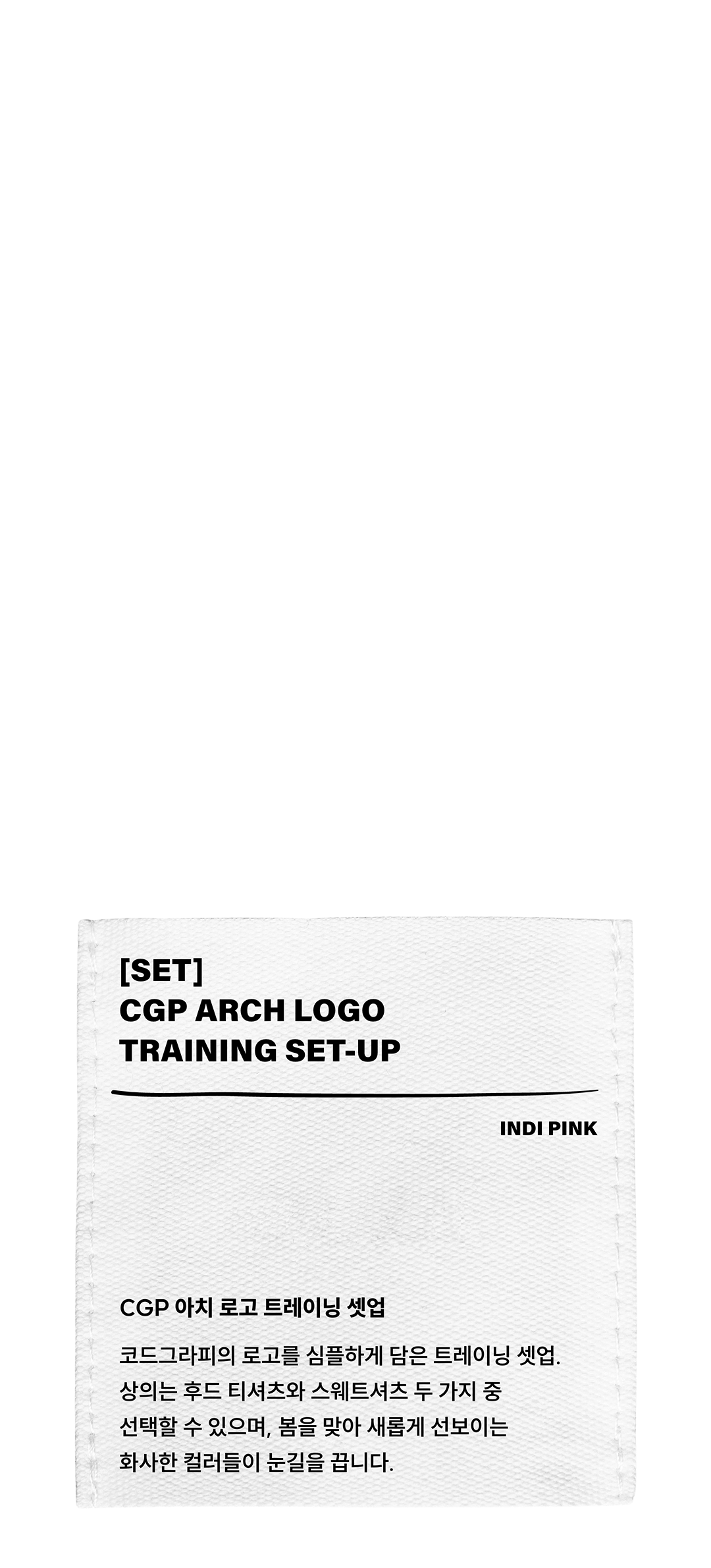 가장 힙한 셀럽들이 코드그라피로 향한 이유