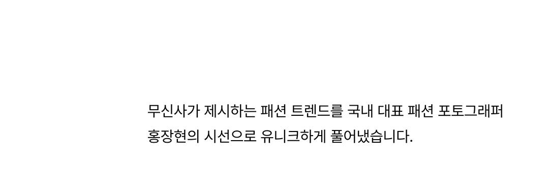 새로운 시즌, 알아둬야 할 키워드 5가지