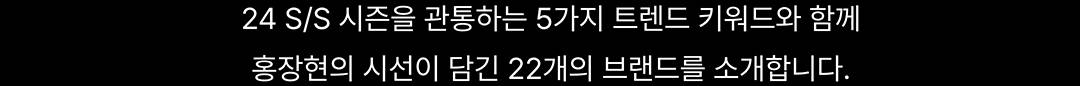 새로운 시즌, 알아둬야 할 키워드 5가지