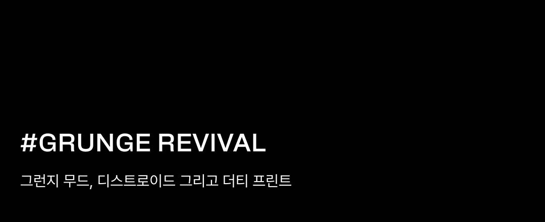 새로운 시즌, 알아둬야 할 키워드 5가지