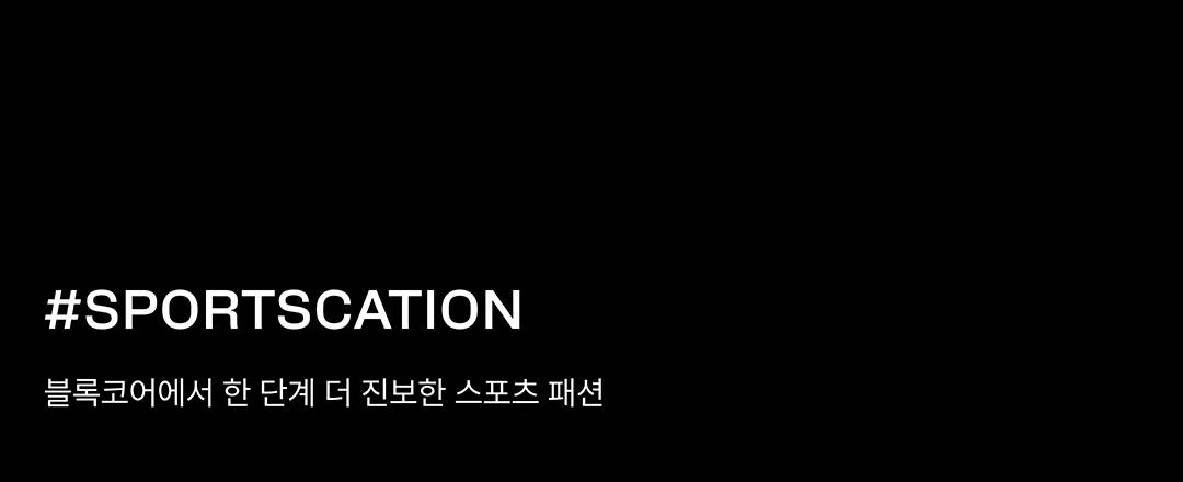 새로운 시즌, 알아둬야 할 키워드 5가지