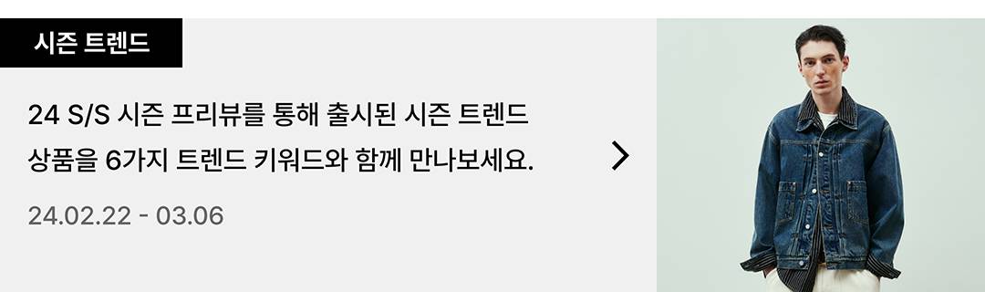 새로운 시즌, 알아둬야 할 키워드 5가지