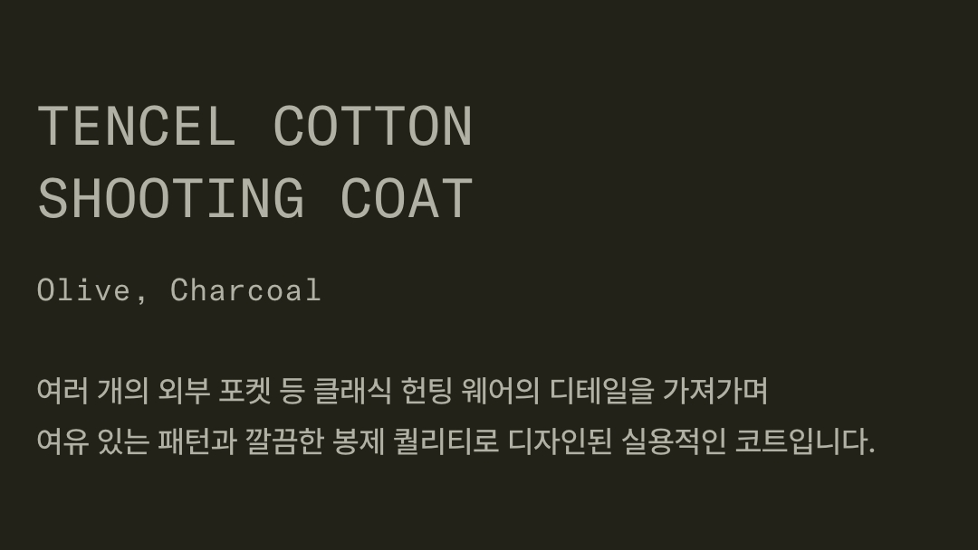 에스피오나지와 함께하는 새로운 계절 사이의 틈 에스피오나지와 함께하는 새로운 계절 사이의 틈