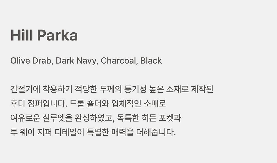 거칠지만 섬세한 러프사이드의 매력