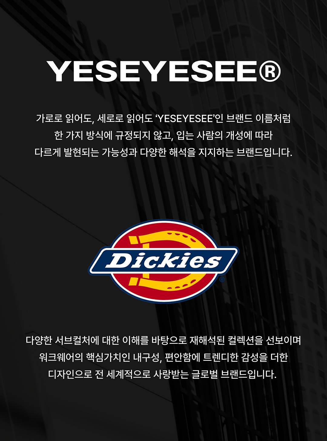 불규칙적이고 불완전한 조합으로 갖춰진 완전함