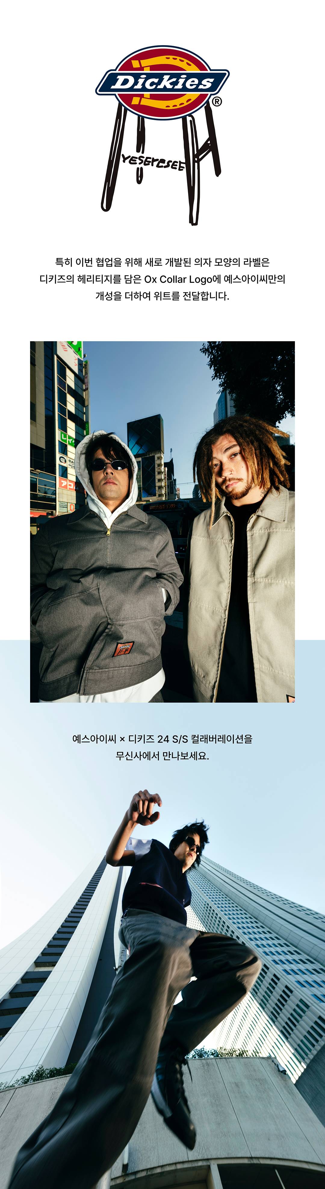 불규칙적이고 불완전한 조합으로 갖춰진 완전함