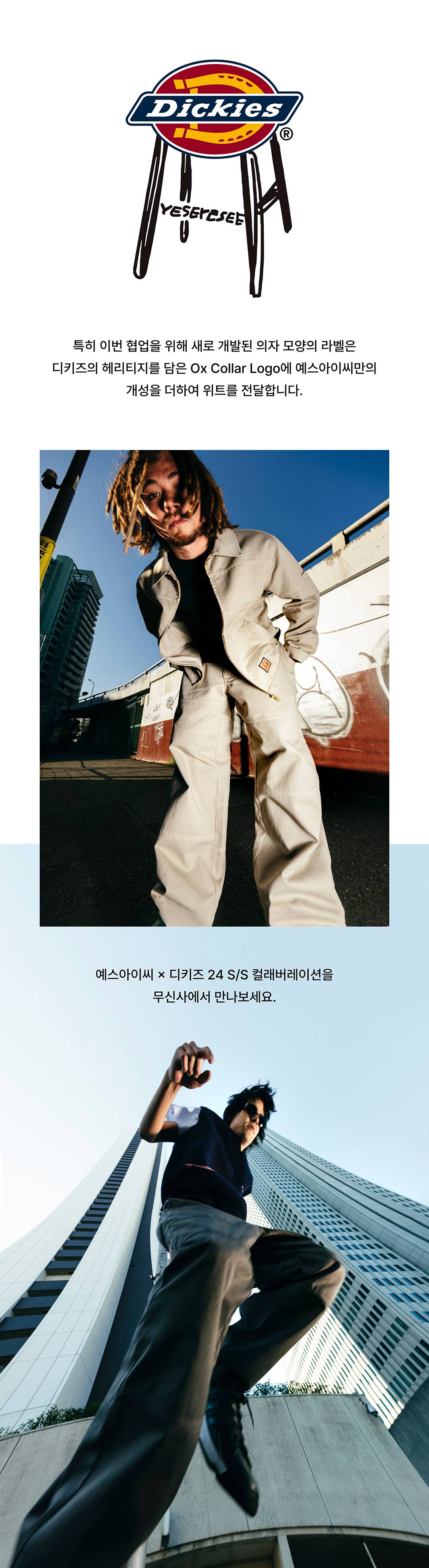 불규칙적이고 불완전한 조합으로 갖춰진 완전함