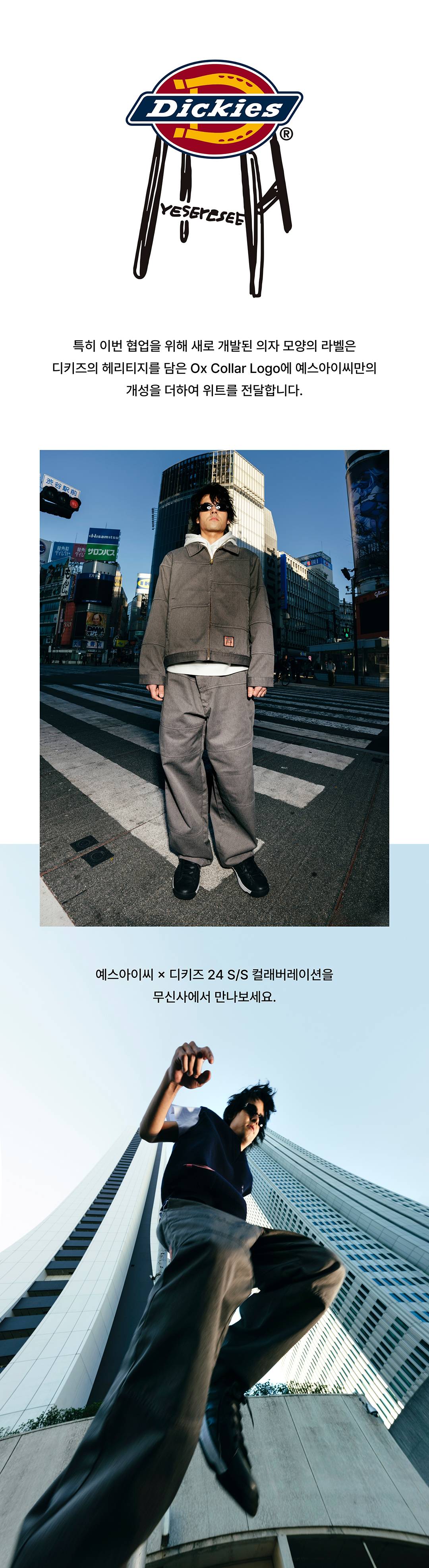 불규칙적이고 불완전한 조합으로 갖춰진 완전함