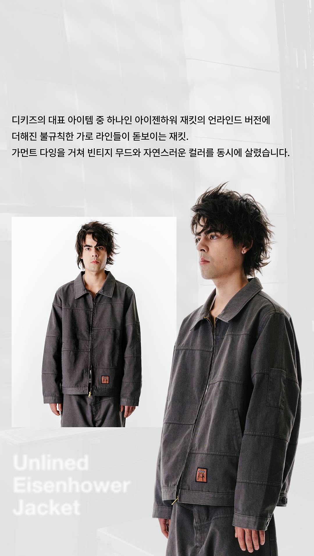 불규칙적이고 불완전한 조합으로 갖춰진 완전함