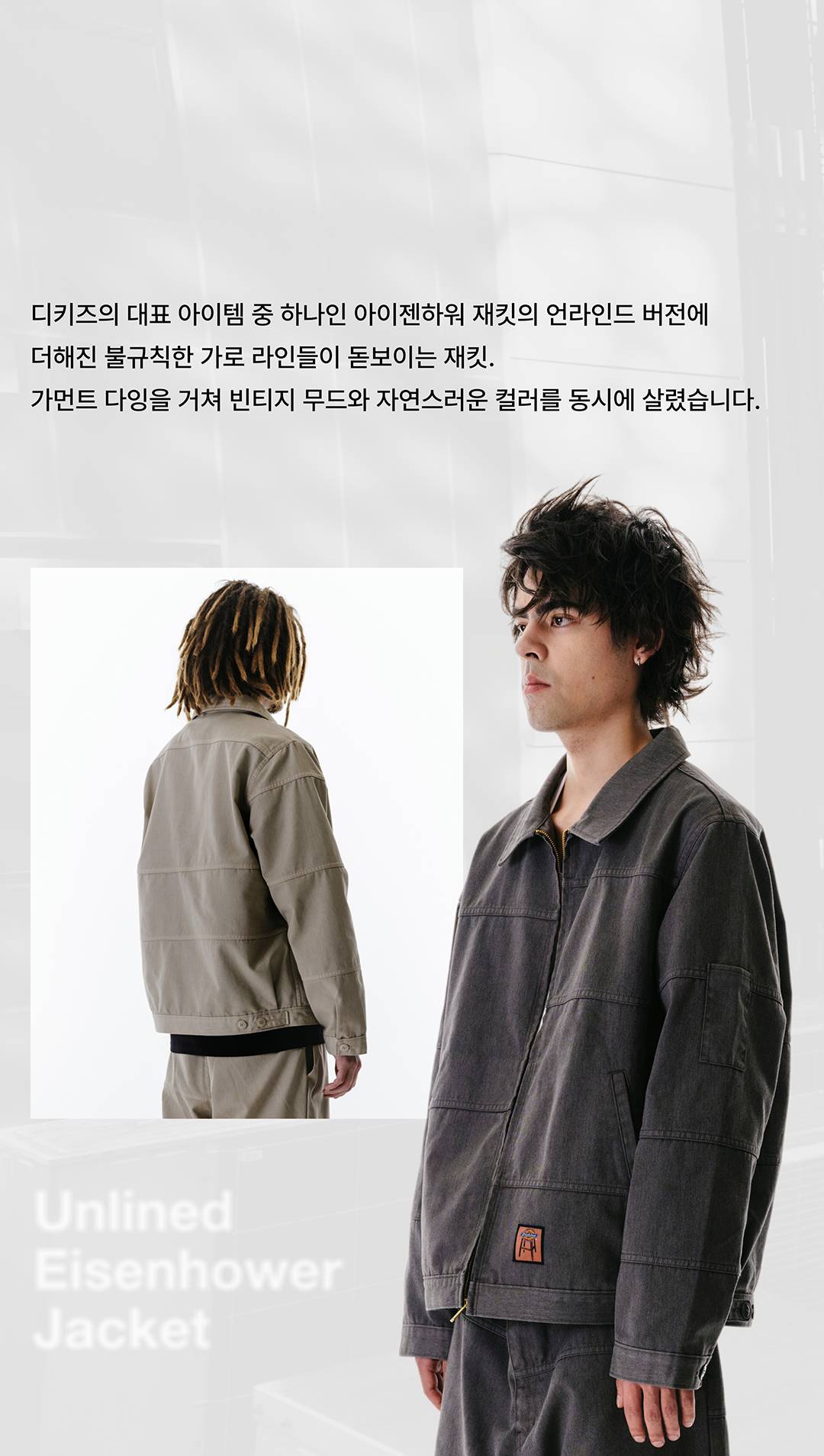 불규칙적이고 불완전한 조합으로 갖춰진 완전함